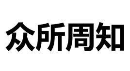 《饥饿站台》评析：“显而易见”的本质是“熟视无睹” - 知乎