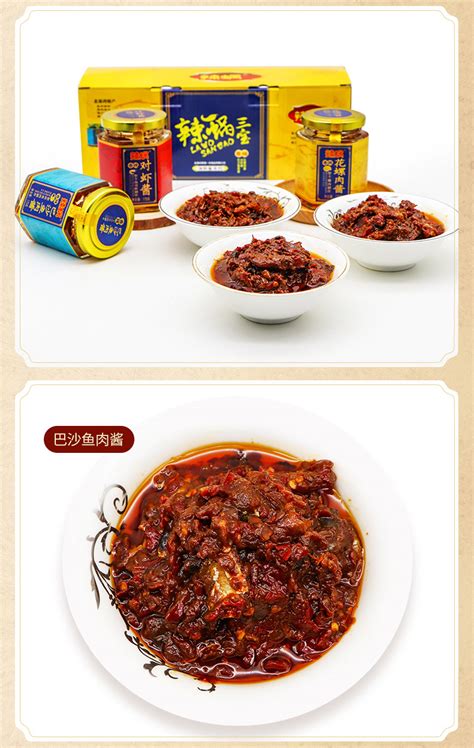 辣蜗三宝海鲜酱礼盒-海鲜酱-产品中心-合天宝龙食品-海鸭咸蛋