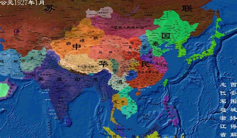 公元1927年1月中华民国地图_好学历史网