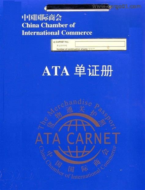 中亚国家ATA单证册运输_欣赛福国际货运代理有限公司官网