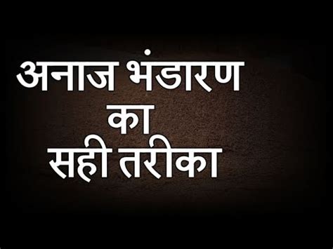 grain storage methods