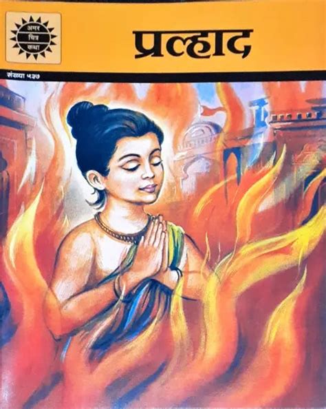 Amar Chitra Katha Vol. 537 Prahlad Hindi – Books and You