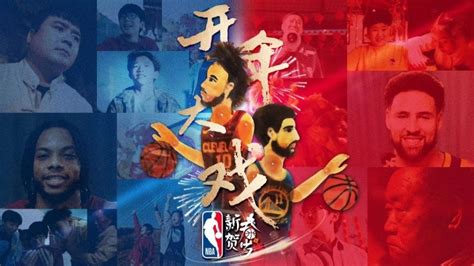 Nba贺岁 的图像结果