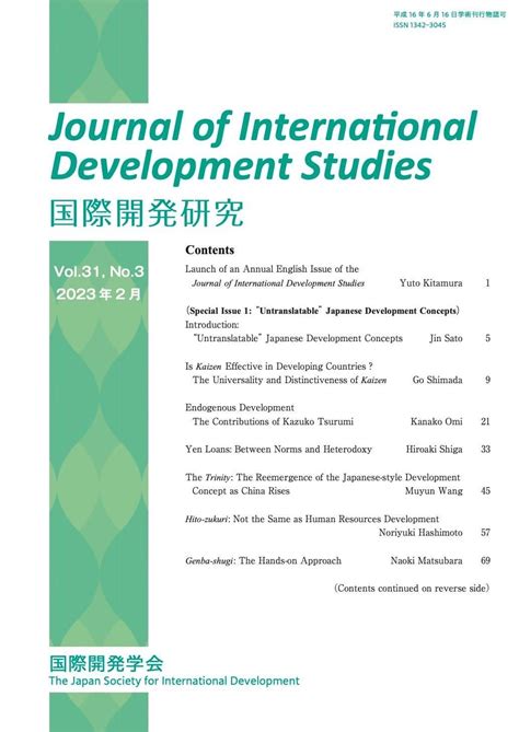 Journal of International Development Studies, 31(3) | 佐藤仁研究室 - 東京大学 東洋文化研究所