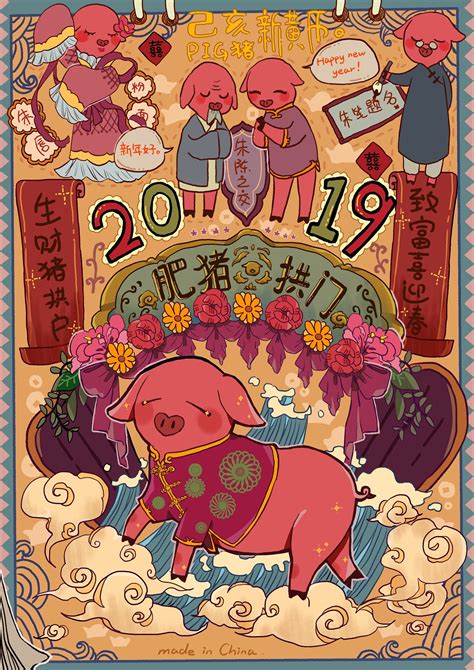 2019生肖猪猪|插画|插画习作|chikochiko莓 - 原创作品 - 站酷 (ZCOOL)