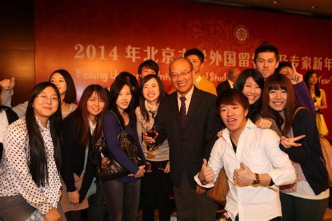 2014年北京大学外国留学生及专家新年联欢会举行-北京大学国际合作部留学生办公室