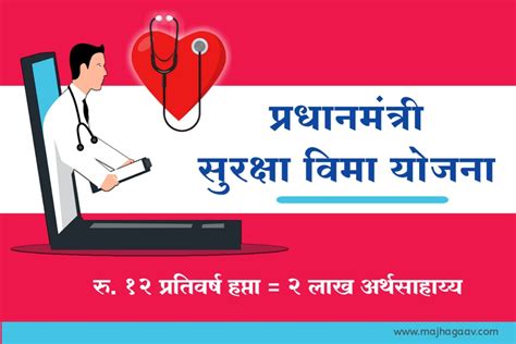 माझा गाव - माझी ग्रामपंचायत