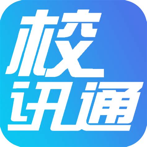 重庆移动校讯通下载手机版2023最新免费安装(暂未上线)