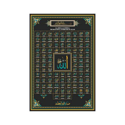 Anne Print Solutions® 99 Names of Allah Posters Authentic by Islamic ...