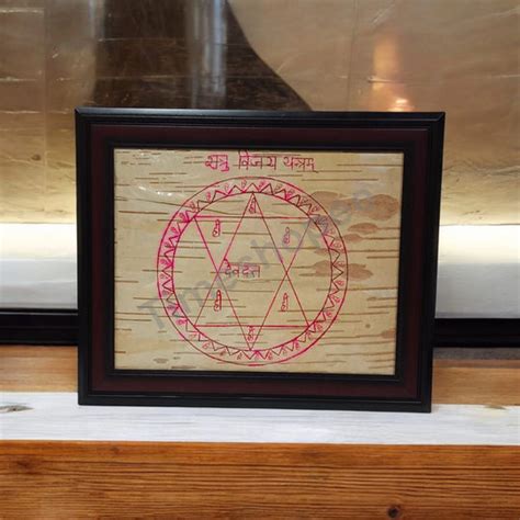 Shatru Vijay Yantra on Bhojpatra with Frame | Timeshopee