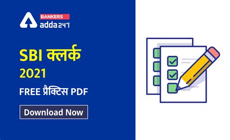 SBI क्लर्क Mock Test 2021: Practice SBI Clerk Free Mock Test, Download ...