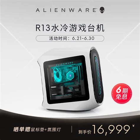 Alienware R13 GPU Riser 的图像结果