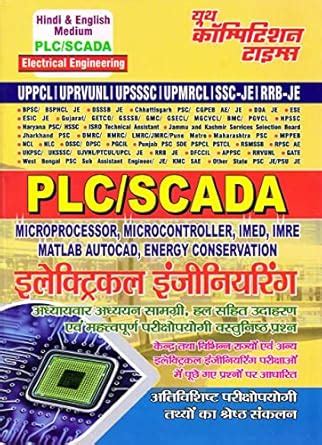 PLC/SCADA ELECTRICAL ENGINEERING STUDY MATERIAL AND PRACTICE BOOK : YCT ...
