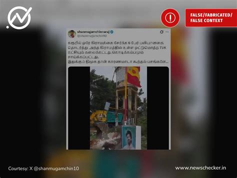 Fact Check: TVK Karur stampede: கரூர் கூட்ட நெரிசலில் ஒரே கிராமத்தைச் ...