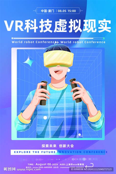 Vr宣传图 的图像结果