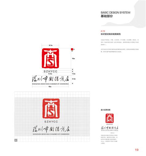 深圳市衡阳商会VI设计|平面|品牌|小胡子设计 - 原创作品 - 站酷 (ZCOOL)