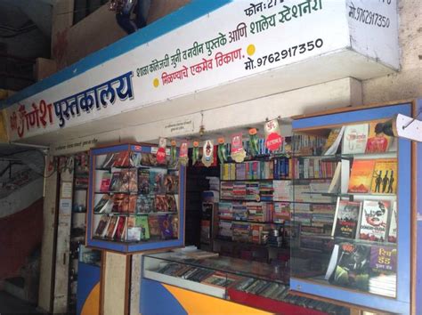 Book Shops in Pimpri Chinchwad New Town, Pune - Page 3