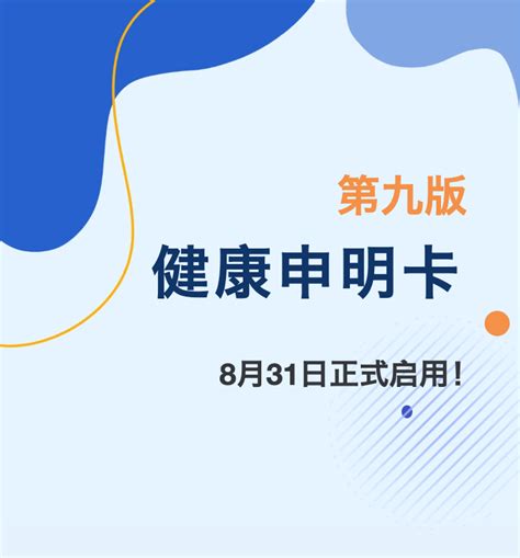 智立方健康申报系统学生信息无法填写怎么办- 中山本地宝