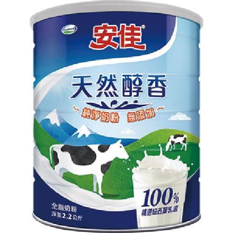 大買家-《安佳》100%純淨天然全脂奶粉(2.2kg) > 成人奶粉 > 奶粉/穀麥片 > 奶粉養生保健