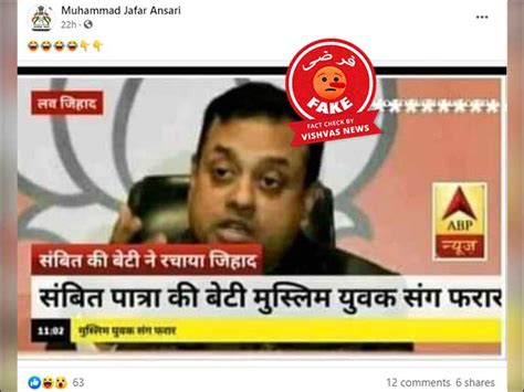 Fact check: Fake claim about bjp spoke person Sambat Patras daughter ...