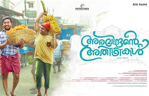 Aravindante Adhithikal | Malayalam - Indian Movie Rating