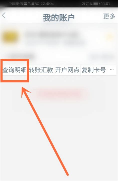 工行手机银行如何删除交易明细 删除交易明细的方法_腾讯新闻