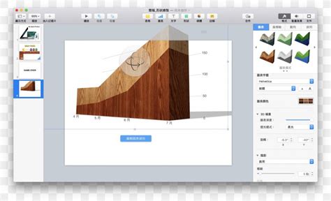 Image result for Iwork PowerPoint