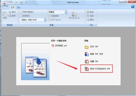 Solid Converter PDF 9.2 中文官方版-免费编程书籍-YUQINGQI编程书籍分享
