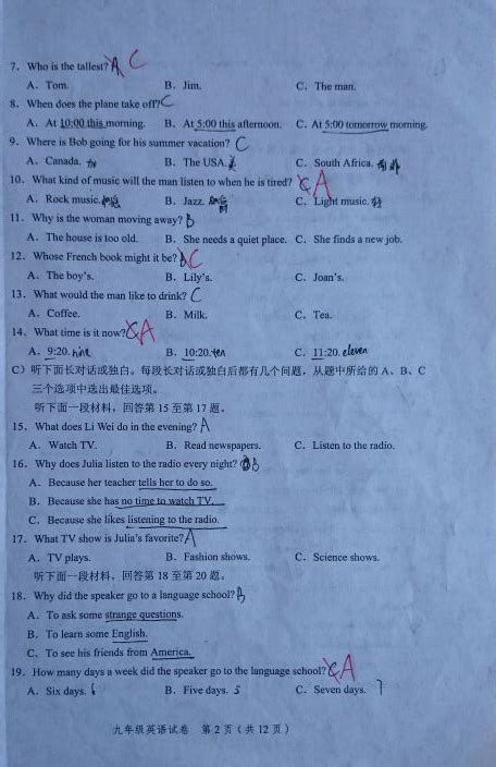 2023届上海市徐汇区高三一模英语试卷答案 _答案圈
