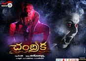 Chandrika movie hq wallpapers gallery