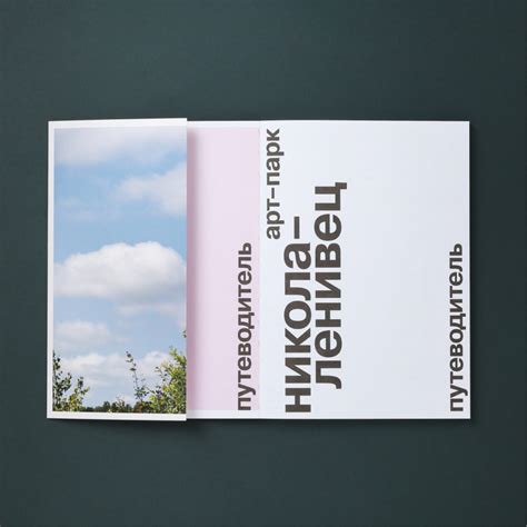 Никола-Ленивец – Билеты и бронирование