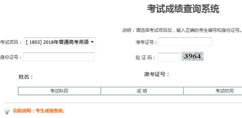 2023年陕西普通高校招生外语口试成绩查询入口（已开通）