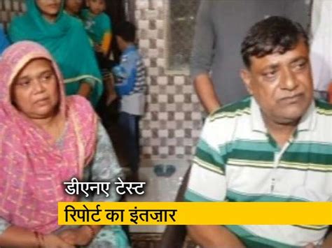 Skeleton Found In School School Tank In Delhi