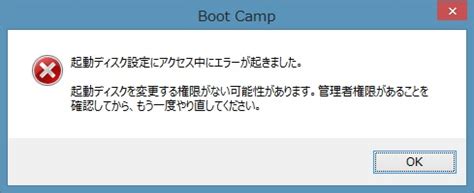 BootCampアシスタントを使ってWindows8RTM（工場出荷版）をインストールした | MacでWindowsを動かそう