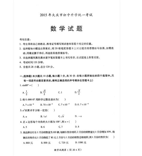 2023年大庆市中考化学试卷真题及答案_4221学习网
