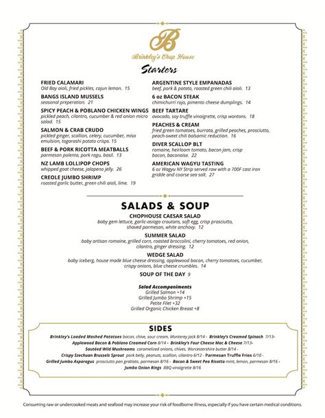 Menus | Brinkley's Chop House in North Augusta, SC