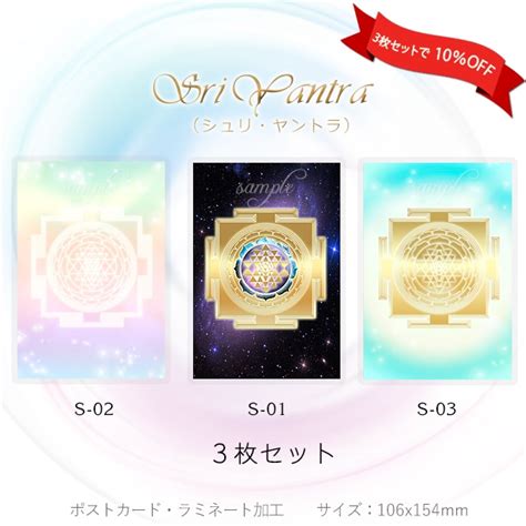 シュリヤントラ 【神聖幾何学エナジーカード】S-02 | Yoshie HIROBE★BOBBY-G