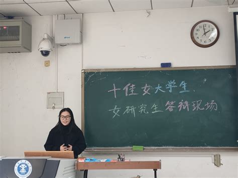 十佳女大学生与十佳女研究生答辩顺利进行