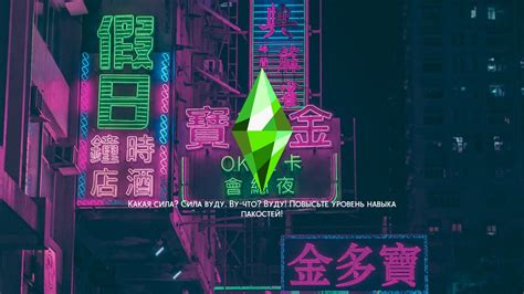 Image result for Sims 4 Loading Screen