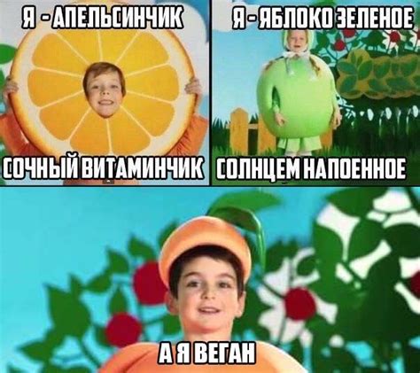 Я - веган | Пикабу