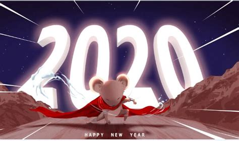 2020鼠年吉祥祝福的话短句 2020有关鼠年的吉祥话_万年历