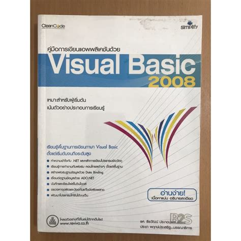 Image result for Coding with Visual Basic 2008