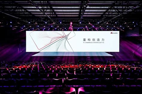 2020华为全场景新品发布会（时间+直播入口）- 广州本地宝