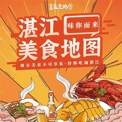 湛江市公安局餐饮服务采购项目招标公告-上海中膳食品科技有限公司