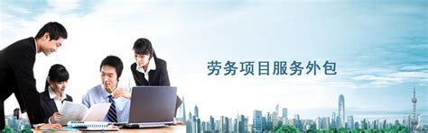 上海劳务派遣经营许可证怎么办理？办理需要什么资料和流程？