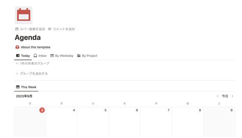 【2025年最新版】Google CalendarとNotionを同期する方法【2sync】 | TEMPブログ｜Notionの使い方を発信