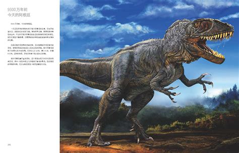 《它们 恐龙时代 第二版·少儿版》 - 淘书团
