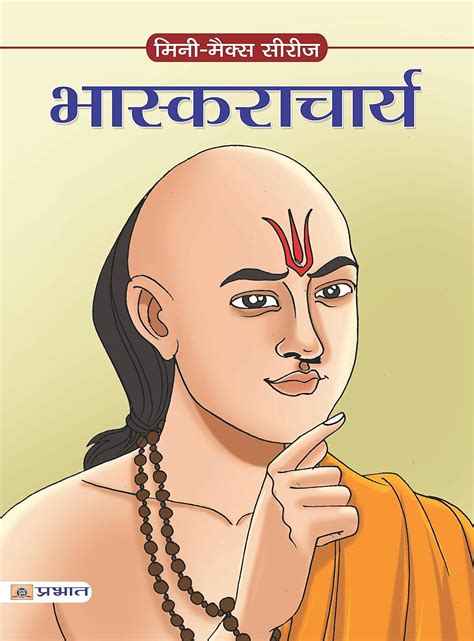 Bhaskaracharya: The Mathematical Genius by Manishika, Meena (Hindi ...