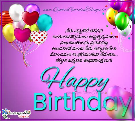 Happy birthday wishes to son special telugu greeting cards images.jpg ...