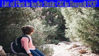 List of First in India Static GK in Bengali PDF Notes - Download Free ...
